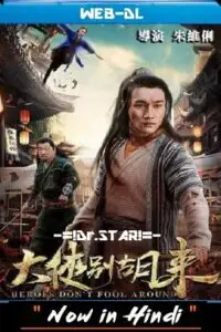 Be a real hero hu lai 2020 poster - vegamovies, VegaMoviesv.com