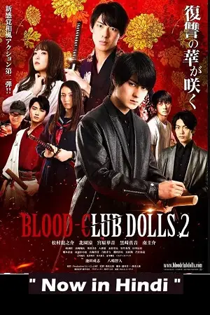 Blood club dolls 2 2020 poster - vegamovies, VegaMoviesv.com