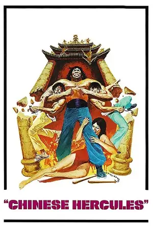 Chinese hercules - vegamovies, VegaMoviesv.com