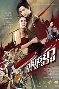 Crush on me hindi dubbed - vegamovies, VegaMoviesv.com