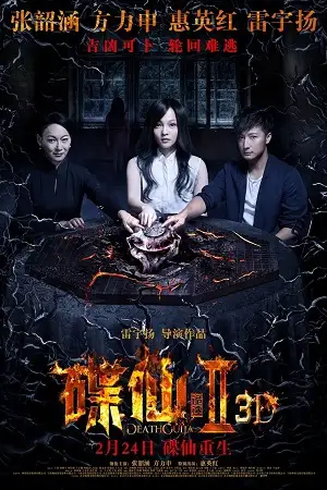 Death ouija 2 - vegamovies, VegaMoviesv.com
