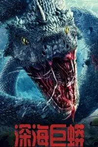 Deep sea python - vegamovies, VegaMoviesv.com