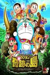 Doraemon nobita and the island of miracles - vegamovies, VegaMoviesv.com