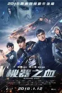 Download bleeding steel - vegamovies, VegaMoviesv.com