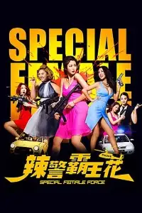 Download special female force 2016 dual audio hindi english 480p - vegamovies, VegaMoviesv.com