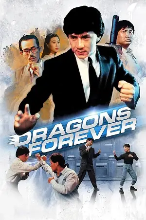 Dragons forever 1988 poster - vegamovies, VegaMoviesv.com