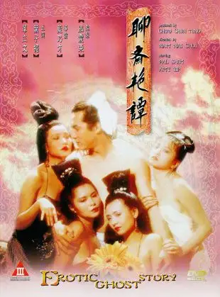Erotic ghost story 1990 - vegamovies, VegaMoviesv.com
