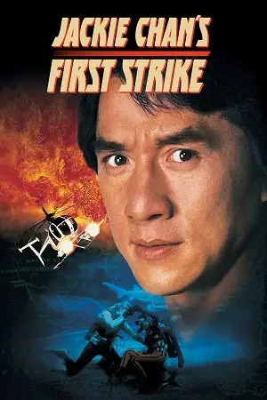 First strike - vegamovies, VegaMoviesv.com