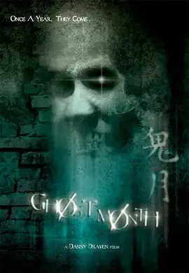 Ghost month 2009 - vegamovies, VegaMoviesv.com