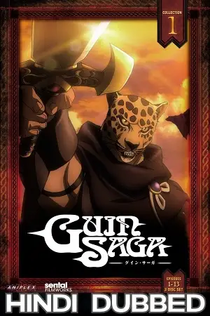 Guin saga 2009 poster - vegamovies, VegaMoviesv.com
