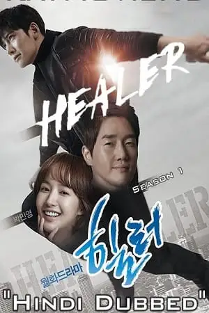 Healer hindi dubbed - vegamovies, VegaMoviesv.com