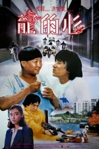 Heart of dragon - vegamovies, VegaMoviesv.com