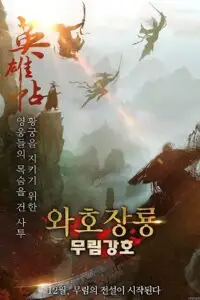 Heroes invitation 2018 poster - vegamovies, VegaMoviesv.com