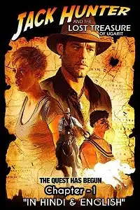 Ja 1 - vegamovies, VegaMoviesv.com