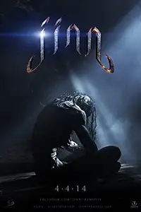 Jinn 2014 - vegamovies, VegaMoviesv.com