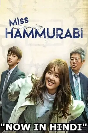 Miss hammurabi season 1 poster - vegamovies, VegaMoviesv.com