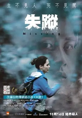Missing - vegamovies, VegaMoviesv.com