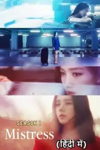 Mistress 2018s 2 - vegamovies, VegaMoviesv.com