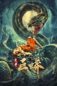 Mutant python 2021 - vegamovies, VegaMoviesv.com