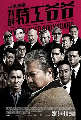 My beloved bodyguard 2016 - vegamovies, VegaMoviesv.com