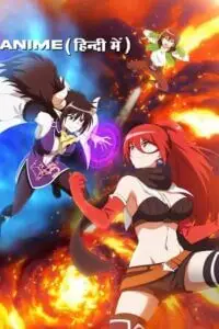 My one hit kill sister hindi dubbed anime series - vegamovies, VegaMoviesv.com