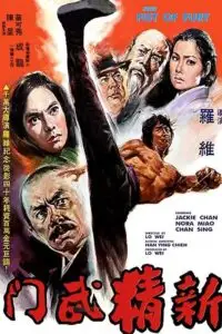 New fist of fury - vegamovies, VegaMoviesv.com