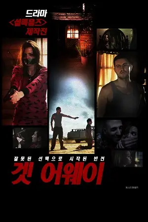 Nobody can cool - vegamovies, VegaMoviesv.com