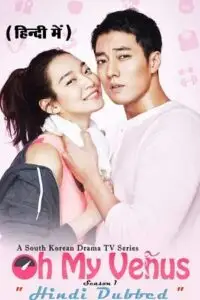 Oh my venus hidi dubbed series vegamovies org hindi - vegamovies, VegaMoviesv.com