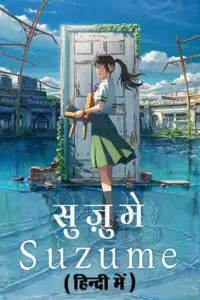 Suzume hindi dubbed 001 - vegamovies, VegaMoviesv.com