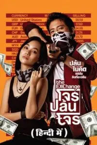 The exchange - vegamovies, VegaMoviesv.com