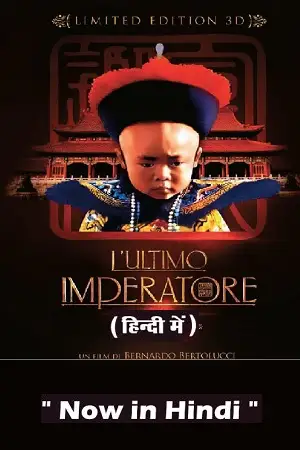 The last emperor 1987 - vegamovies, VegaMoviesv.com