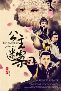 The secret of princess - vegamovies, VegaMoviesv.com