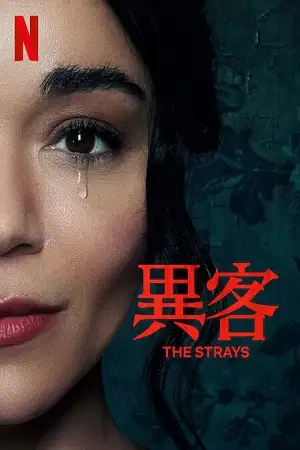 The strays 2023 posters - vegamovies, VegaMoviesv.com