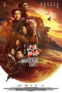 The wandering earth ii 2022 - vegamovies, VegaMoviesv.com