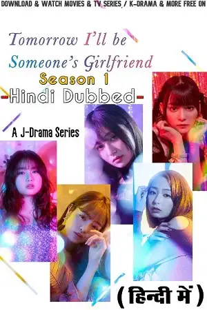 Tomorrow ill be someones girlfriend disney hotstar - vegamovies, VegaMoviesv.com