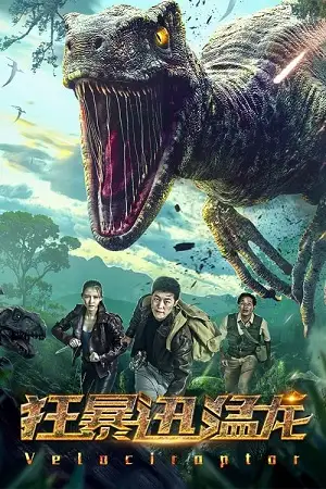 Velociraptor hindi - vegamovies, VegaMoviesv.com