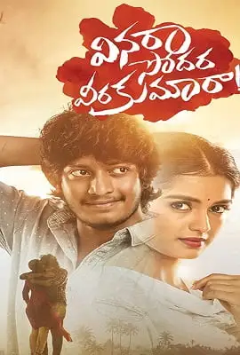 Vinara sodara veera kumara - vegamovies, VegaMoviesv.com