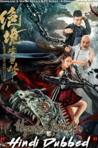 Hopeless situation 2022 full movie in hindi dubbed - vegamovies, VegaMoviesv.com