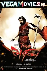 7 aum arivu movie poster - vegamovies, VegaMoviesv.com