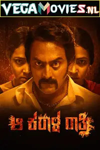 Aa karaala ratri - vegamovies, VegaMoviesv.com