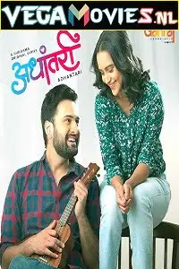 Adhantari 2021 - vegamovies, VegaMoviesv.com