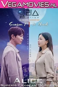 Alice korean drama s01 1 - vegamovies, VegaMoviesv.com