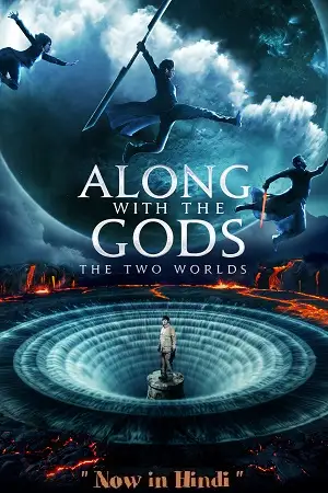 Along with the gods the two worlds vegamovies poster - vegamovies, VegaMoviesv.com