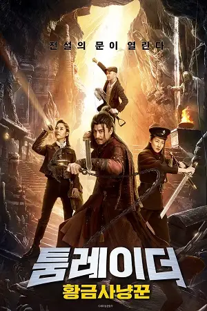 Ancestor in search of gold hindi - vegamovies, VegaMoviesv.com