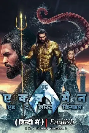 Aquaman 2 the lost kingdom 2023 full movie hindi dubbed vegamovies - vegamovies, VegaMoviesv.com