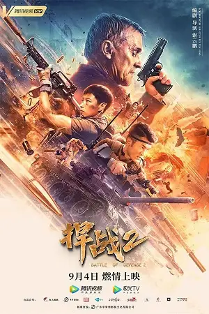Battle of defense 2 - vegamovies, VegaMoviesv.com