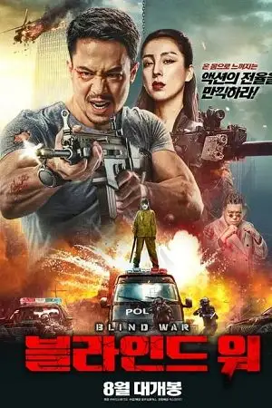 Blind war 2022 hindi dubbed compressed - vegamovies, VegaMoviesv.com