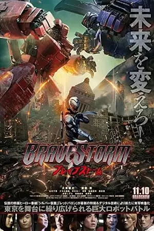 Bravestorm - vegamovies, VegaMoviesv.com