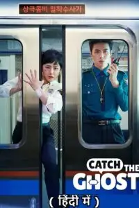 Catch the ghost hindi dubbed - vegamovies, VegaMoviesv.com