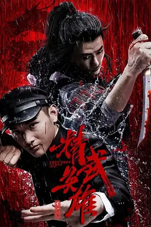 Chen zhen the tokyo fight - vegamovies, VegaMoviesv.com